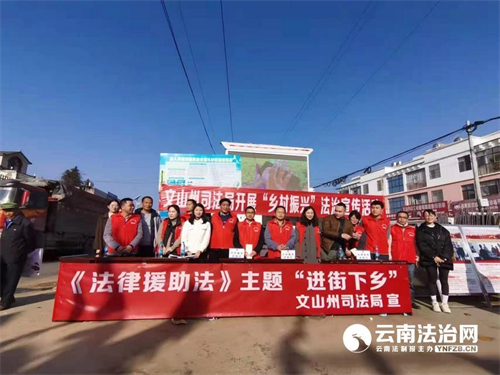 山东省云南文山“三多三提升”依法为农民工维权