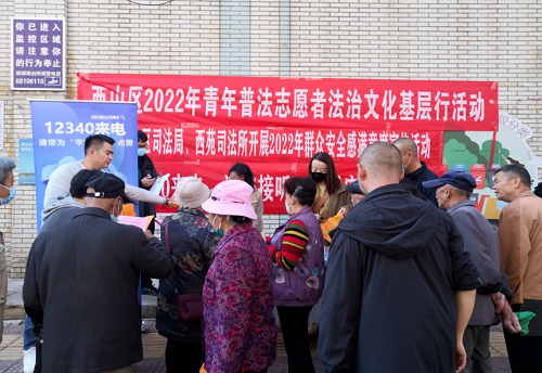 山东省强国复兴有我｜送法进社区，人“进”心更“近”
